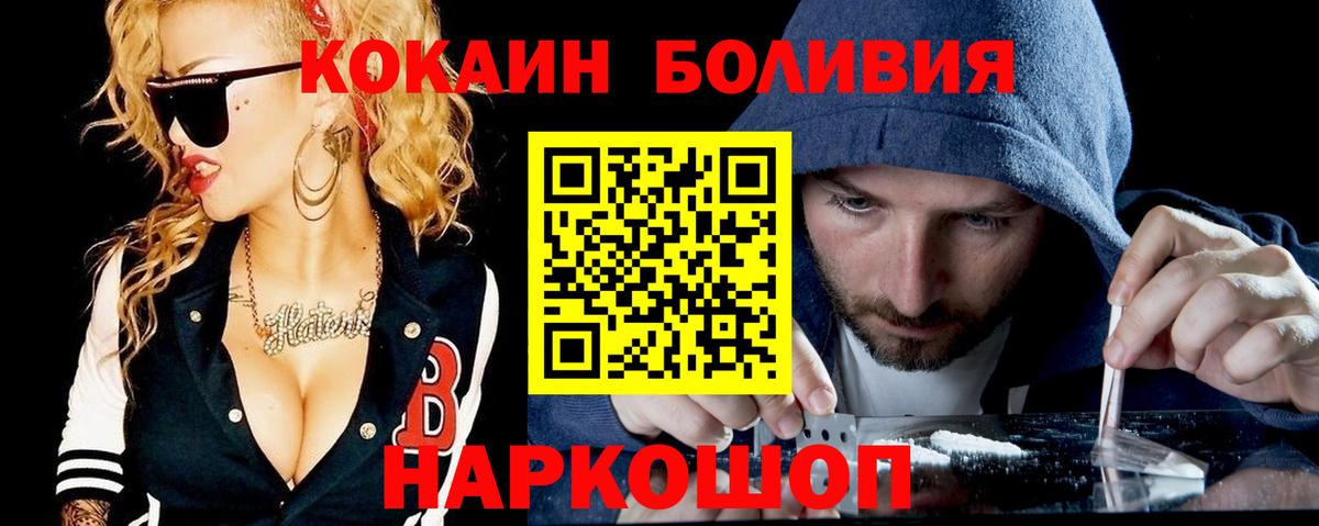 Сургут  Кокаин 99%  Вход с VPN  COCAIN VHQ 