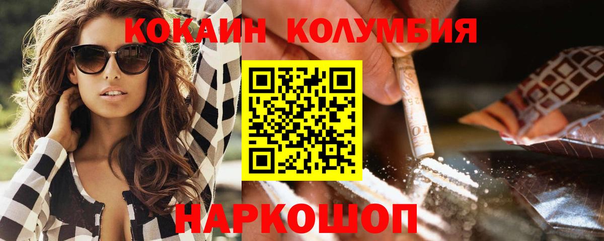 КОКАИН 98% Сургут