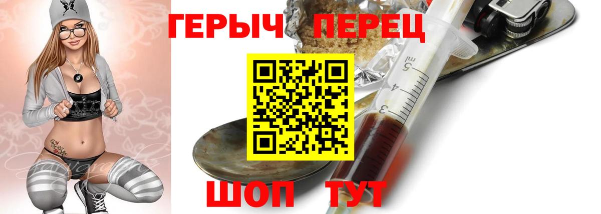 Сургут  ГЕРОИН герыч  Вход с VPN 