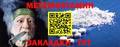 первитин Наро-Фоминск