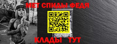 первитин Наро-Фоминск