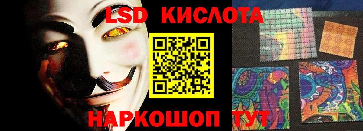Лсд 25 экстази кислота      ЛСД экстази ecstasy  Сургут  Вход с VPN 