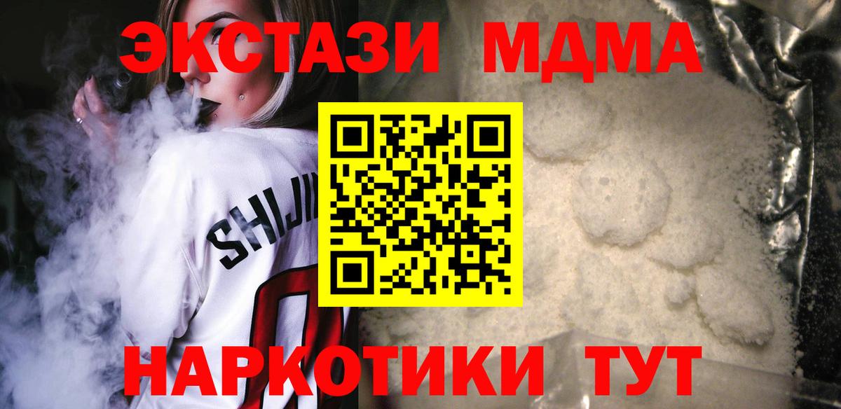 МДМА VHQ  MDMA  Вход с VPN  Сургут  MDMA молли 