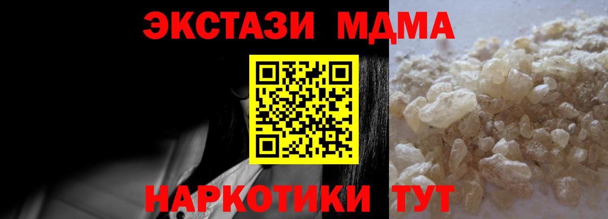 МДМА молли Сургут