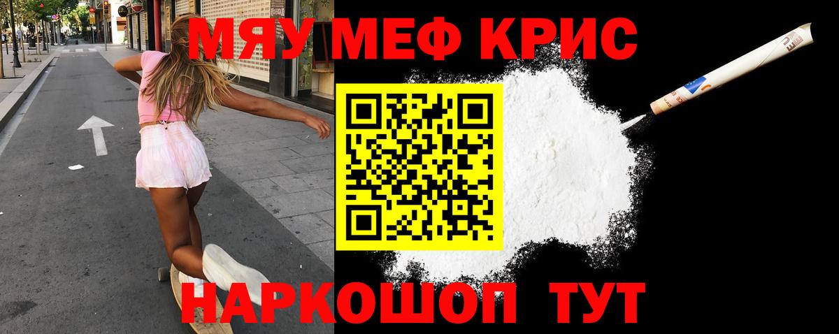 Мефедрон mephedrone  МЕФ  Сургут  Вход с VPN 