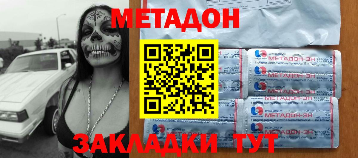 Метадон белоснежный  Метадон белоснежный  Сургут  Вход с VPN 