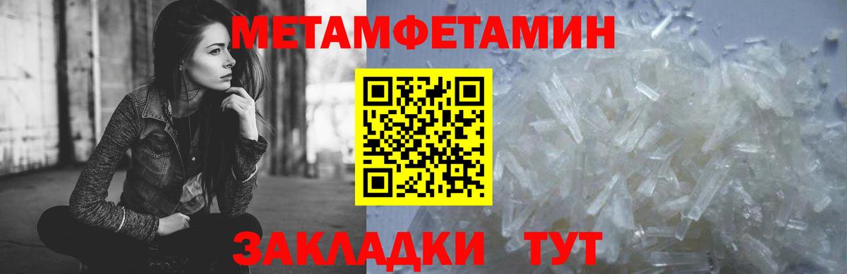Первитин мет Сургут