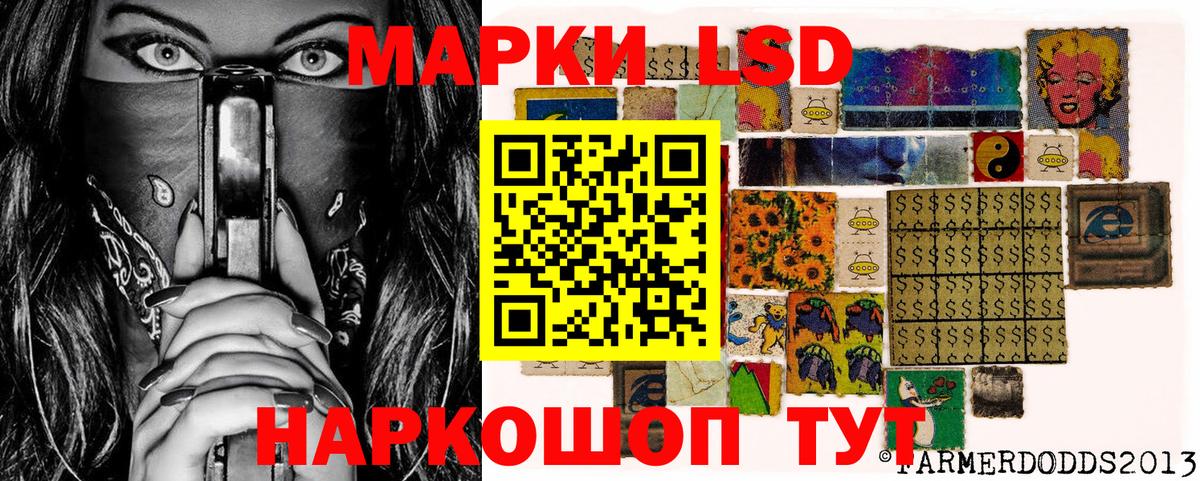 Наркотические марки 1,8мг Сургут