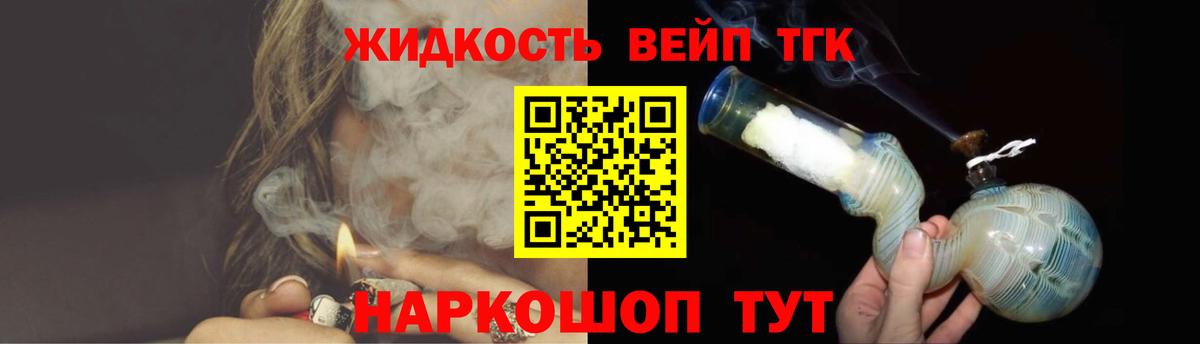Дистиллят ТГК вейп Сургут